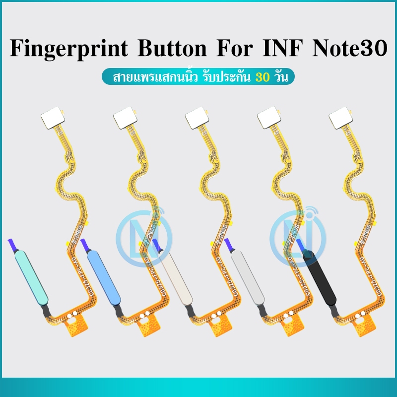 แพรปุ่มโฮมสแกนนิ้ว ( Finger ) สําหรับ Infinix Note 30 4G X6833B X6716B