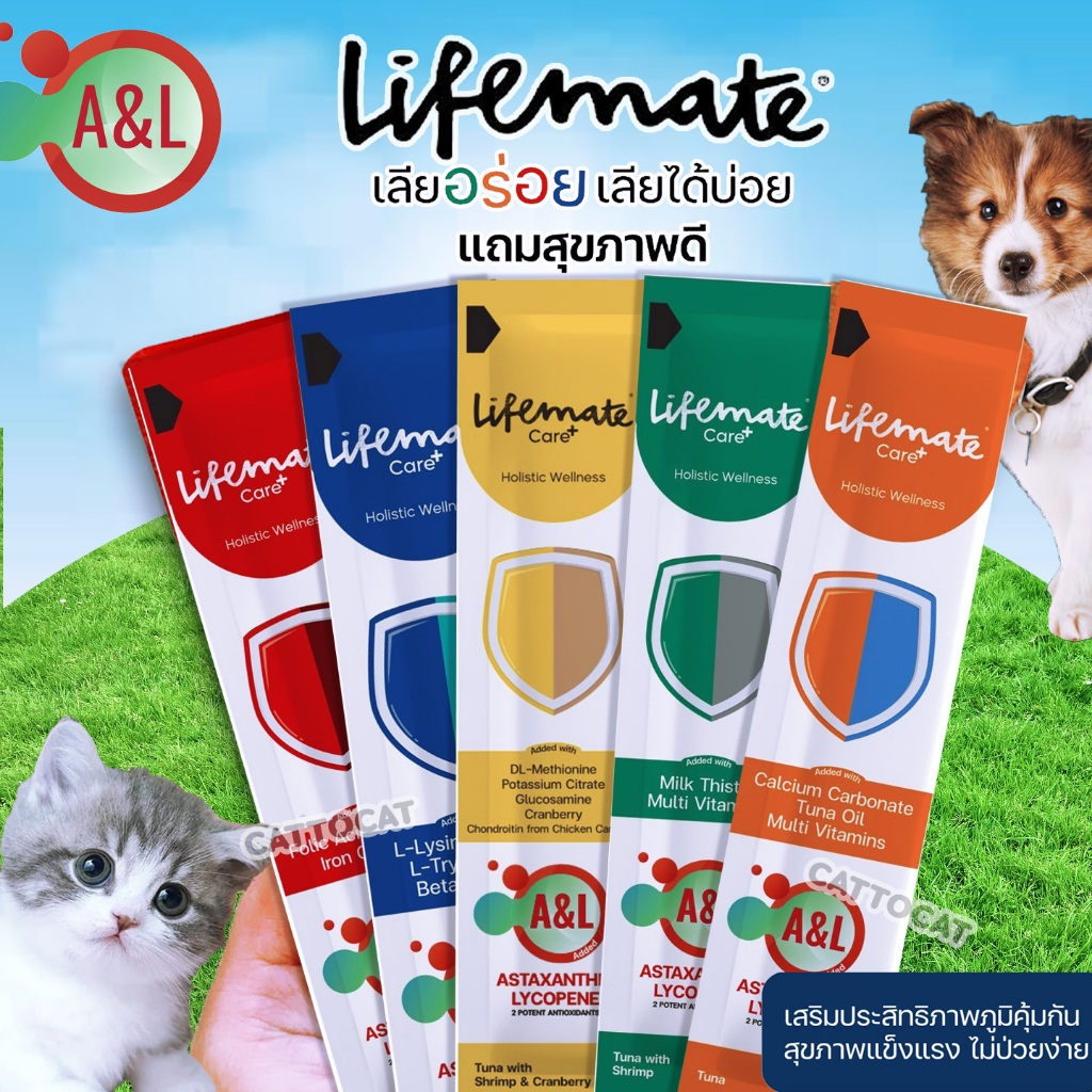 【แบ่งขาย 1 ซอง】Lifemate Care+ อาหารเสริม แบบขนม เลียอร่อย เลียได้บ่อย แถมสุขภาพดี ทานได้ทั้งหมาแมว