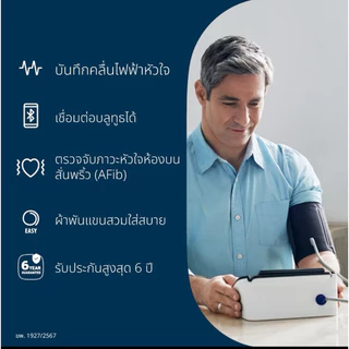 Omron เครื่องวัดความดันโลหิตและบันทึกคลื่นไฟฟ้าหัวใจ รุ่น Complete HEM-7530t รุ่นใหม่ล่าสุด ของแท้ รับประกันศูนย์ 3+3ปี