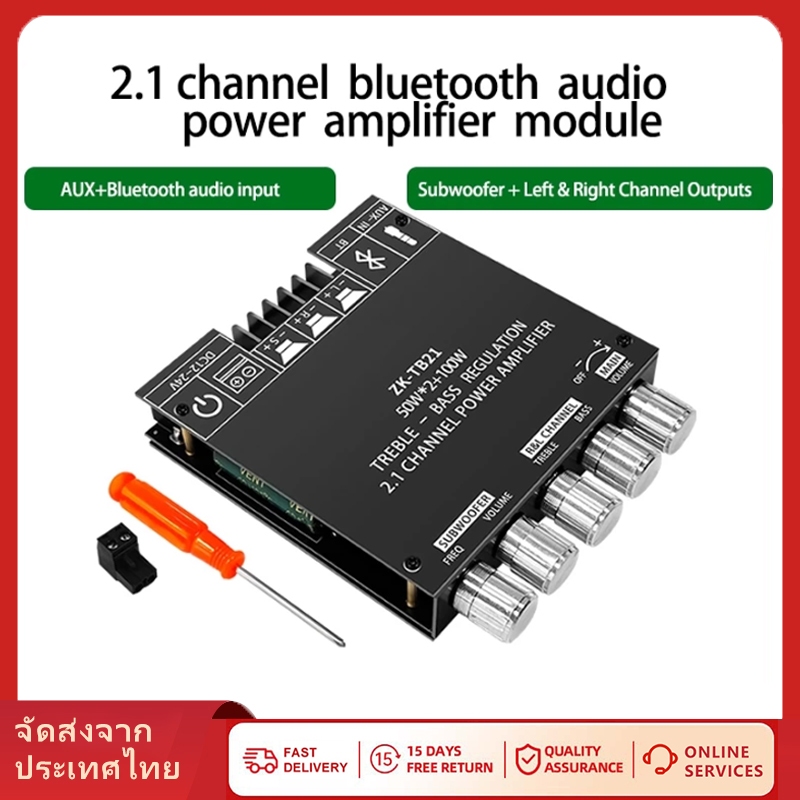 【ชิปนำเข้า ZK-TB21】แอมป์จิ๋ว บลูทู ธ 5.0 ซับวูฟเฟอร์เครื่องขยายเสียง กำลังขับ 2*50W + ซัพ 100W ซิฟ ระบบ 2.1ch