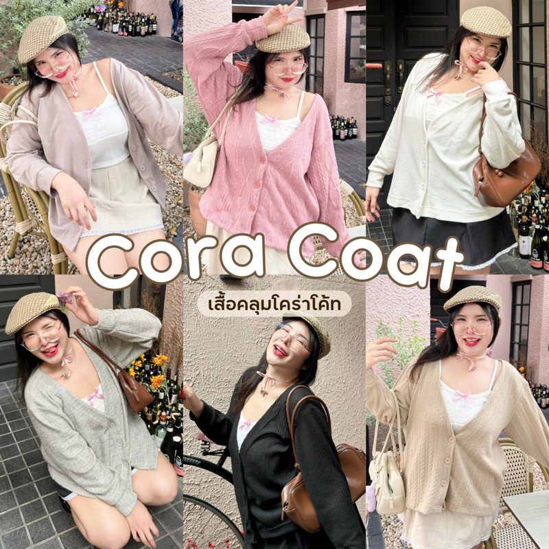 Cora Coat (โคร่าโค้ท) เสื้อคลุมสไตล์เกาหลีสาวอวบอ้วน | Geebeety