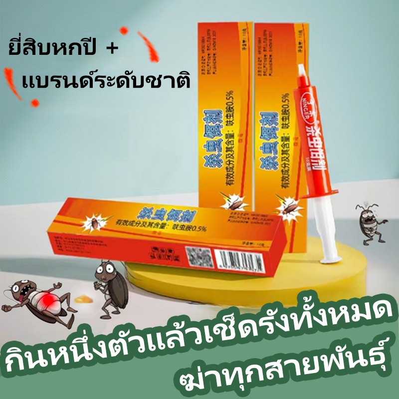 ที่ดักแมลงสาบ จับแมลงสาบง่ายๆ ฆ่าเสี่ยวเฉียง ฆ่าแมลงสาบอย่างมีประสิทธิภาพ กำจัดแมลงสาบ แมลงสาบตายทั้งรัง