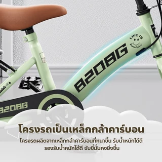 Fitness จักรยานเด็ก มีตะกร้าใส่ของ ดีไซน์ทันสมัย เหล็กหนา แข็งแรง