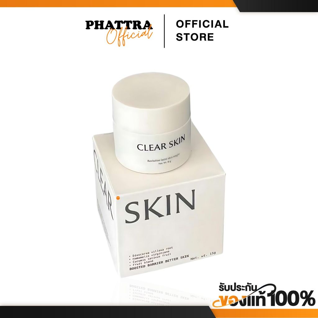 CLEAR SKIN เคลียร์สกิน REVITALIZE FACIAL SKIN NIGHT Kamon ลดอาการอักเสบของสิว หน้าขาวกระจ่างใส ลดรอย