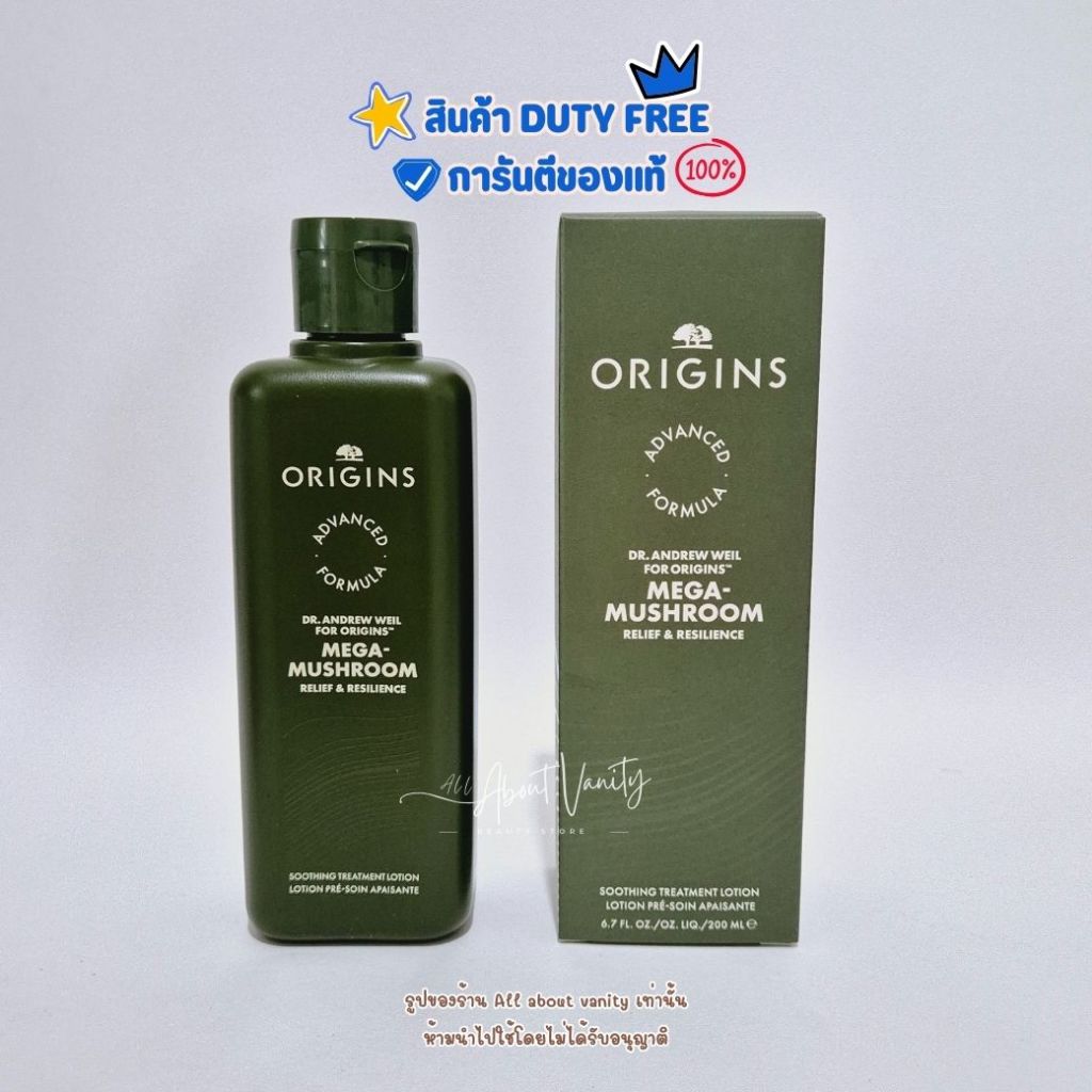[พร้อมส่ง] สูตรใหม่ ORIGINS™ Mega Mushroom Relief & Resilience Soothing Treatment Lotion ของแท้100%