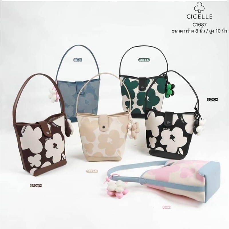 พร้อมส่ง ของแท้ แถมพวงกุญแจ แบรนด์ซีเซล น้องแจกัน Cicelle bucket