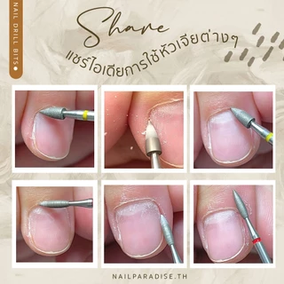 Majikku หัวเจียรเตรียมหน้าเล็บ 6 ชิ้น ใช้เคลียร์หน้าเล็บ เซาะขอบ เก็บหนังเล็บให้นุ่มเนียน Drill Bits