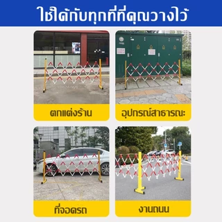 แผงกั้นไฟเบอร์ยืดหดได้ แผงกั้นจราจร ราวเหล็ก รั้วกั้น ราวกันตก ใช้สำหรับกั้นเข ยืดหดได้ 1.2*2.5 ม.