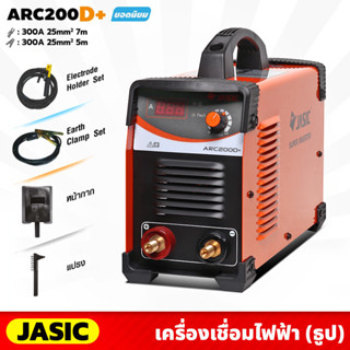 JASIC เครื่องเชื่อมไฟฟ้า (ธูป) ARC200D+ หน้าจอดิจิตอล พร้อมหน้ากาก+แปรง กระแสเชื่อม 200A ขนาดลวดที่ใช้ 1.6-4.0 มม.