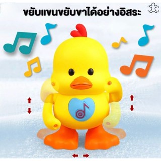 ของเล่นเป็ด เต้นได้ มีเสียงเพลง มีแสงไฟ