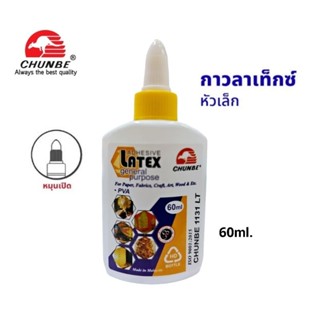 Chunbe กาวลาเท็กซ์ ชุนบี ขนาด 60 ml.