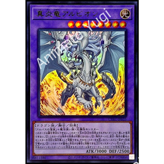 [Cyberstorm Access] Yu-Gi-Oh! การ์ดยูกิแท้ yugi  " [CYAC-JP035]- Albion the Incandescent Dragon " (UR)