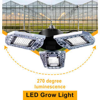 ไฟพืชเติบโต Led สามแฉกพับได้สำหรับปลูกพืชแปลงร่างและระบบ Hydroponic เสริมสำหรับสถานรับเลี้ยงเด็ก