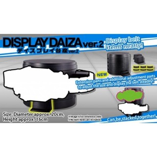 BANDAI DISPLAY DAIZA ver. 2 ของแท้ ของใหม่ แท่นโชว์เข็มขัดแปลงร่าง เวอร์ชั่น 2