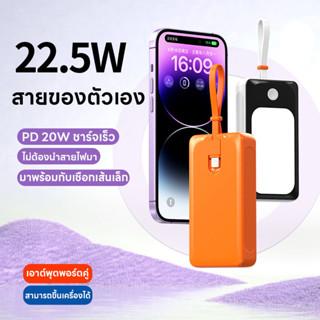 10000mAh พาวเวอร์แบงค์ พาวเวอร์แบงค์ชาร์จเร็ว 22.5W PD หน้าจอดิจิตอลมาพร้อมสาย ความจุขนาดใหญ่ขนาดเล็ก