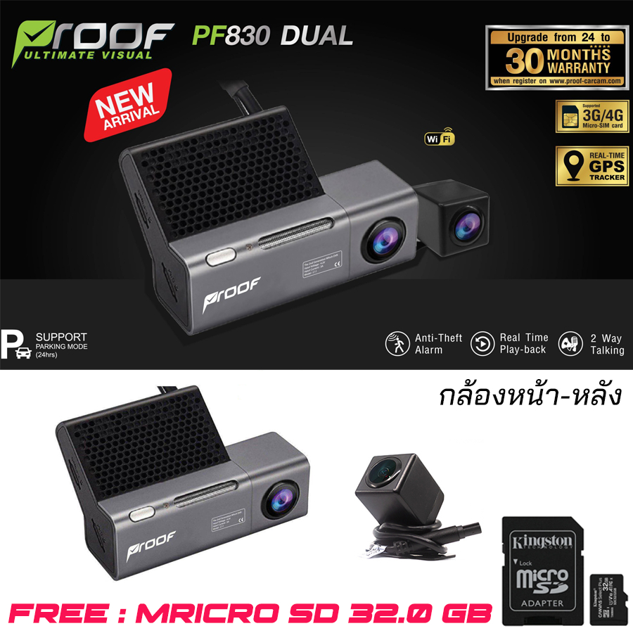 กล้องติดรถยนต์​PROOF PF830 Dual Cam ใส่ Sim ดูออนไลน์ Real-Time WIFI (4G/GPS Tracking) ติดตามรถ[รับป