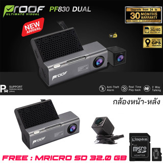 กล้องติดรถยนต์​PROOF PF830 Dual Cam ใส่ Sim ดูออนไลน์ Real-Time WIFI (4G/GPS Tracking) ติดตามรถ[รับประกันศูนย์ 30 เดือน]