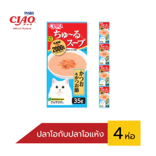 Ciao ชูหรุ แล๊กติก ซุปเพ้าซ์ 1แถว(4ซอง)x35g (TCR141/142/143/144/145)