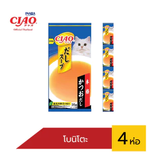Ciao ดาชิเพ้าซ์ ซุปเข้มข้น 1แถว(4ซอง)x35g (TCR-121/122/123)