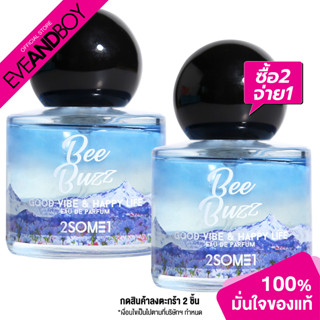 [ซื้อ 2 จ่าย 1] 2SOME1 - Eau De Parfum Bee Buzz (25ml.) น้ำหอม