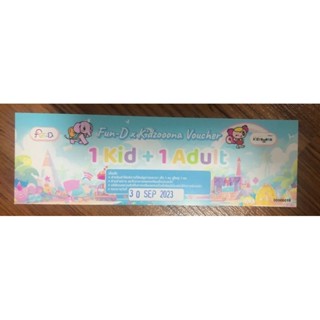 บัตร kidzooona รายวัน เด็ก1+ผู้ใหญ่1 ใช้ได้ทุกสาขา