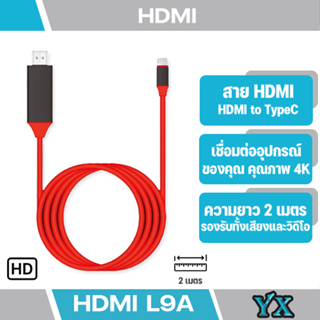 L9A HDMI Type-C Cable 4K Adapter Cable forS8/S8+ s9 mate10 USB3.1 Type-C สะท้านหน้าจอขึ้น โทรทัศน์ หรือ โปรเจคเตอร์