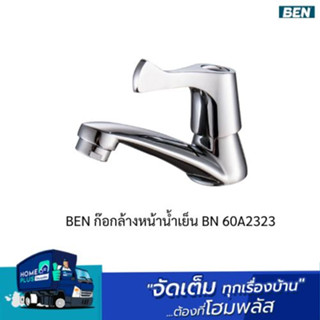 BEN ก๊อกล้างหน้าน้ำเย็น BN 60A2323