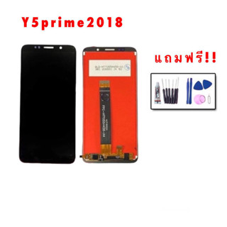 LCD​ Y5prime/Y5 2018/Y5lite/Y5P/Y5p 2020 (หน้าจอพร้อมทัชสกรีน) หน้าจอY5 Prime สินค้าคุณภาพดี สินค้าพร้อมส่ง