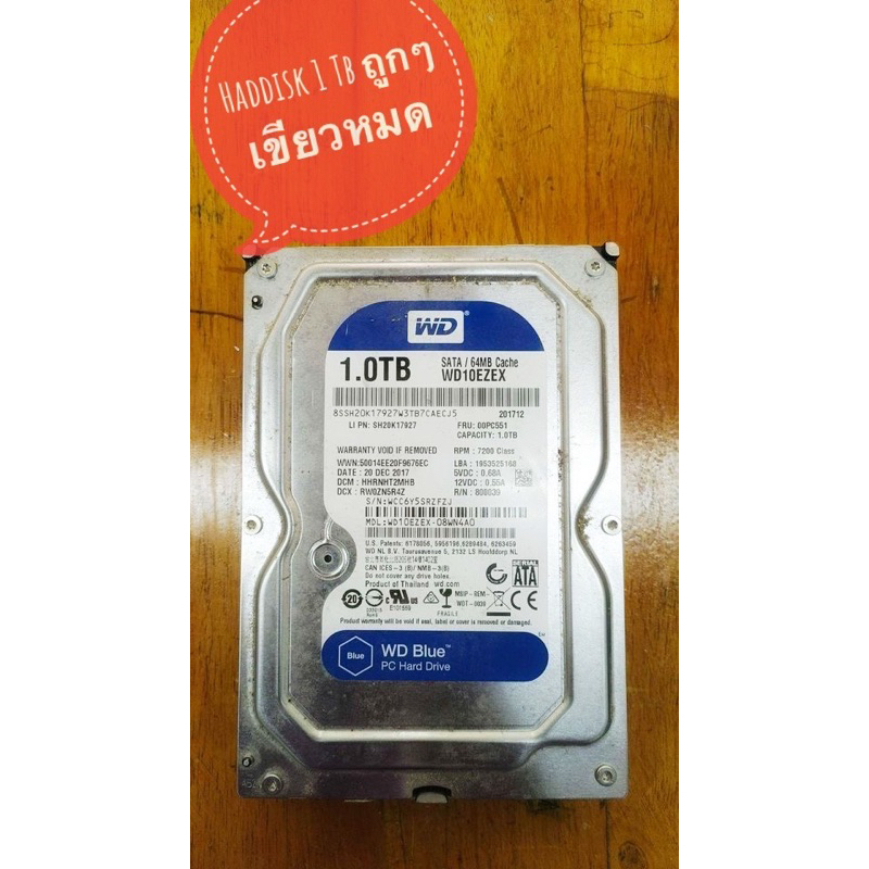 HDD 1 Tb ฮาร์ดดิสก์ 1 Tb