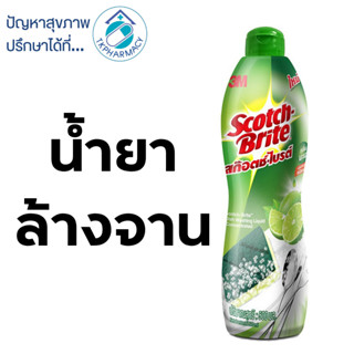 น้ำยาล้างจาน 3M Scotch-Brite 500 ml.