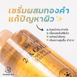 น้ำตบ 24k Gold vanekaa