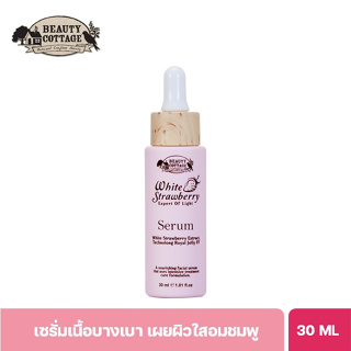 BEAUTY COTTAGE WHITE STRAWBERRY EXPERT OF LIGHT SERUM บิวตี้ คอทเทจไวท์ สตอเบอร์รี่ เอ็กซ์เพิร์ท ออฟไลท์ เซรั่ม (30ML.)