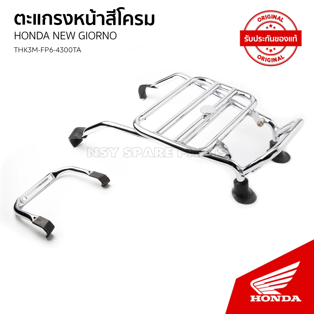 ชุดตกแต่งตะแกรงหน้าโครม H2C สำหรับ HONDA GIORNO 125 / ACF125CBR - รูปที่ 1