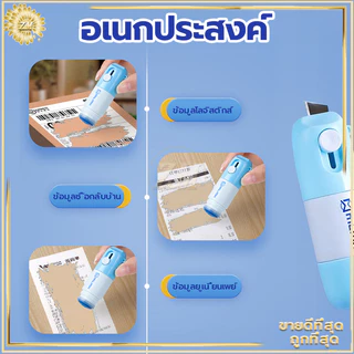 ปากกาปิดข้อความ คัตเตอร์กรีดกล่อง2in1 ลูกกลิ้งปิดข้อความ เติมน้ำยาได้ +มีดในตัว ปิดพัสดุ ที่ปิดที่อยู่ ลบเกลี้ยง