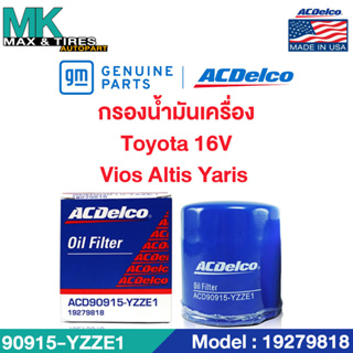 ไส้กรองน้ำมันเครื่อง Toyota Vios 1.5 Yaris 1.5 Soluna 1.5 Altis 1.6 1ZR / 90915-YZZE1 / 19279818 ACDelco