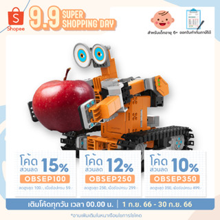 💥 พร้อมส่ง 💥 Jimu Tankbot หุ่นยนต์คีปของสุดน่ารัก - Digital KIDS