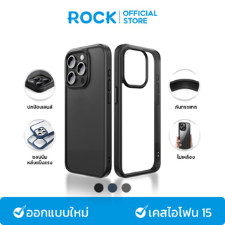 ROCK iP 15 Pro Max/15 Pro/15 เคสไอโฟน ไม่เหลืองง่าย ป้องกันเลนส์ ขอบนิ่ม หลังแข็งแรง อะคริลิคใส กันรอยขีดข่วน