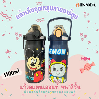 🔥พร้อมส่ง🔥 กระบอกน้ำลายการ์ตูน แก้วเก็บความเย็นพร้อมหูหิ้ว ขวดน้ําเก็บความเย็น 1100 ml สแตนเลส316 กระติกน้ําแข็ง BZ5033