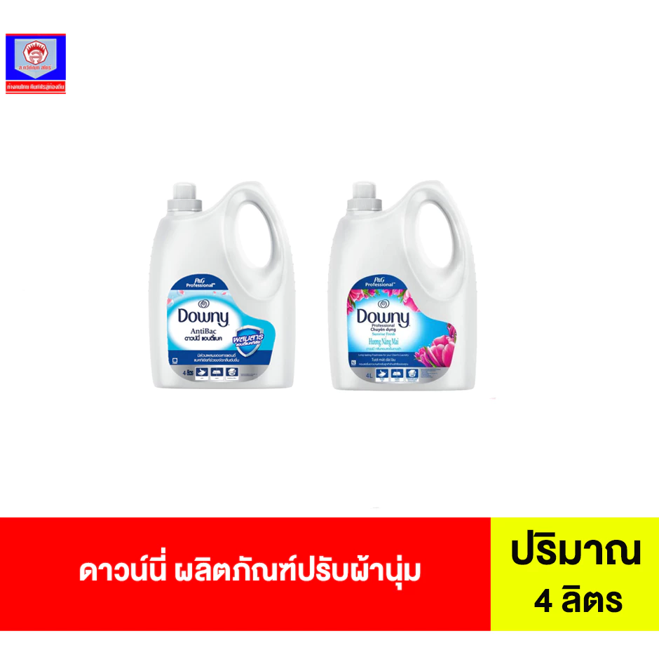 ดาวน์นี่ ผลิตภัณฑ์ปรับผ้านุ่ม กลิ่น หอมสดชื่นยามเช้า ขนาด 4 ลิตร