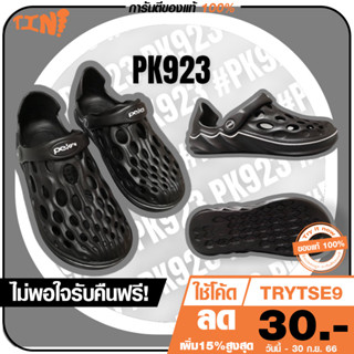 🔥รองเท้าหัวโตผู้ชาย รุ่น PK923 / PK928 นุ่ม เบา สบาย ใส่ลุยน้ำได้ไม่ต้องกลัว ไซส์ 39-44