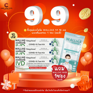 ชุดตรวจโควิด ATK singclean Antigen Test Kit 2IN1 1กล่อง 1Test แบบก้านยาว อย.ไทยถูกต้อง 【ออกใบกำกับภาษีได้ แจ้งรายละเอียด