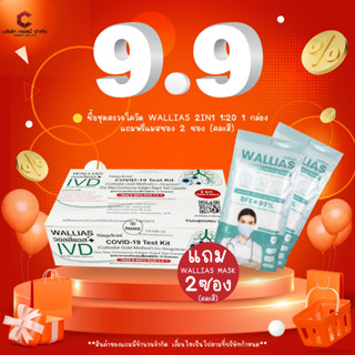 ชุดตรวจโควิด ATK singclean Antigen Test Kit 2IN1 1กล่อง 20Test แบบก้านยาว อย.ไทยถูกต้อง【ออกใบกำกับภาษีได้ แจ้งรายละเอียด
