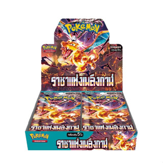 [Pre Order] Pokemon TCG SV3 - ราชาแห่งเพลิงกาฬ [Pokemon TCG][ของแท้ 100%]