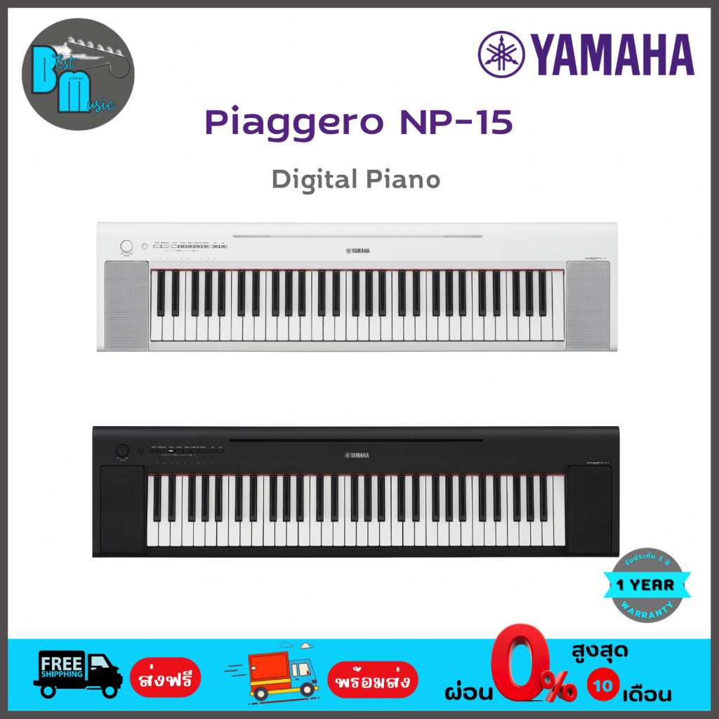 Yamaha NP-15 Digital Piano 61 Keys เปียโนไฟฟ้า ขนาดพกพา 61 คีย์