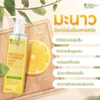 ของแท้ ดีเด้นท์ สบู่มะเฟือง มะนาว 250 ml