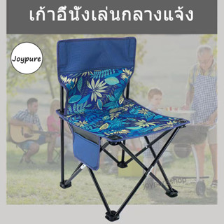 🚗【การจัดส่งสินค้าจากประเทศไทย】Joypure เก้าอี้ตกปลา 150kg เก้าอี้สนามแคมป์ปิ้ง  600d