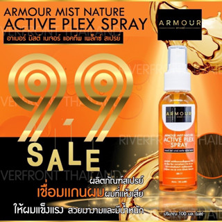 9.9🔥AOSTO MIST NATURE ACTIVE PLEX SPRAY AM-17🔥สเปรย์เชื่อมเเกนผมฟื้นฟูเเกนผมที่เเห้งเสีย เปื่อย ช็อต จากการทำเคมี