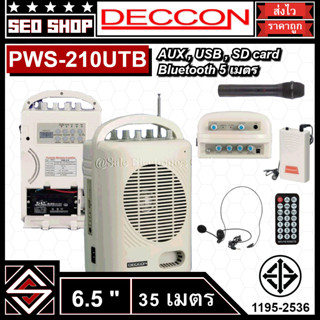 เครื่องเสียงพกพา DECCON รุ่น PWS-210UTB(มี Bluetooth)