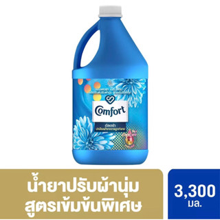 น้ำยาปรับผ้านุ่ม อัลตร้า สีฟ้า 3.3 ลิตร Comfort Fabric Softener Ultra