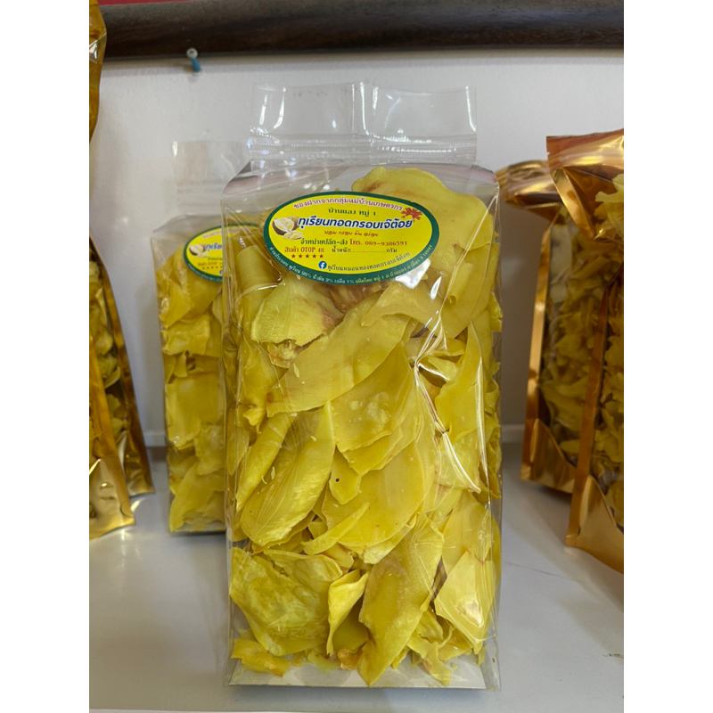 ทุเรียนทอดเกรดAขนาด500กรัม(สินค้าขายดี)